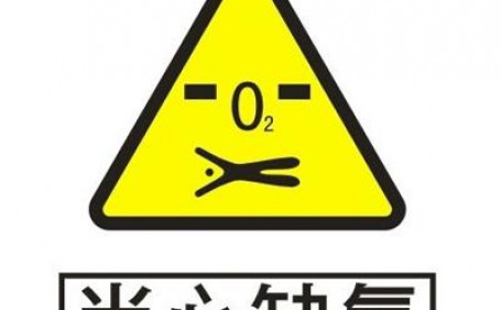 在缺氧環(huán)境內(nèi)進(jìn)行救援時，應(yīng)注意哪些事項