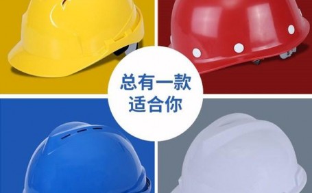 在不同行業(yè)里，安全帽的顏色代表了什么含義