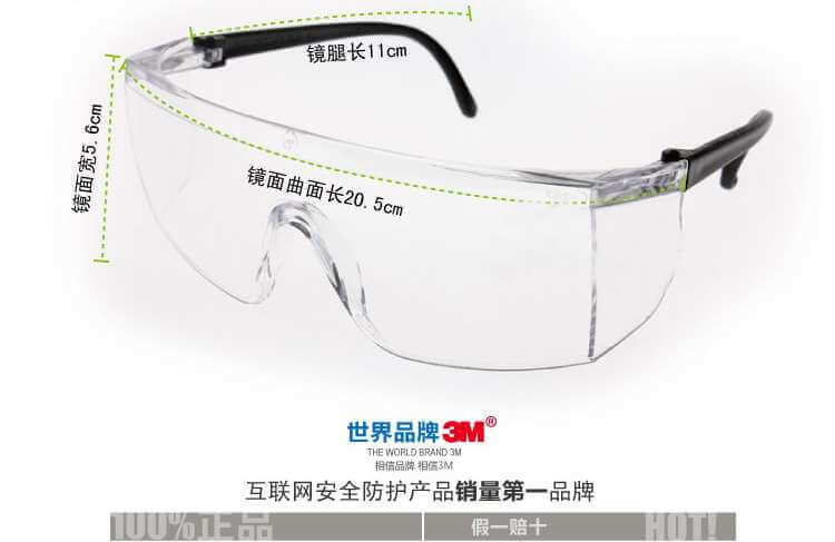 3M 車間作業(yè)PC防護眼鏡 15902