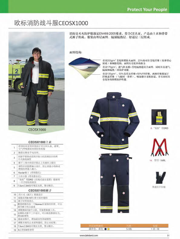 雷克蘭LAKELAND CEOSX1000歐標消防戰(zhàn)斗服