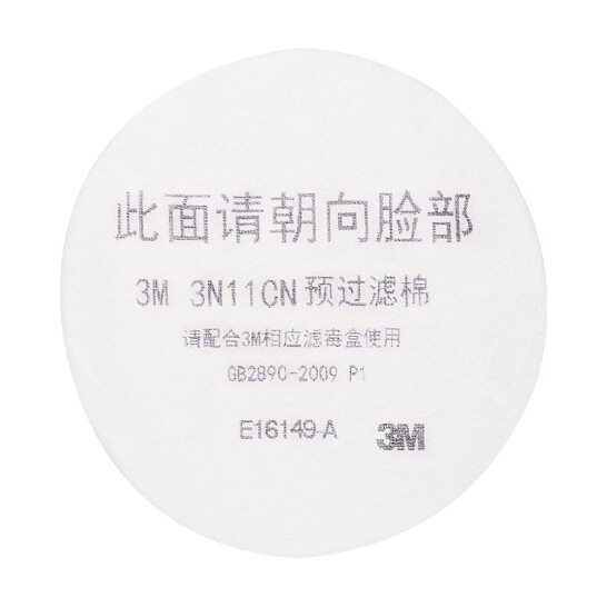 3M 過濾棉3N11CN--勞保用品供應商
