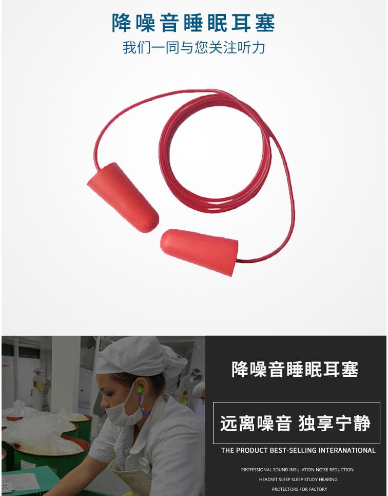 代爾塔 103106 CONICCO200 PU帶線(xiàn)耳塞