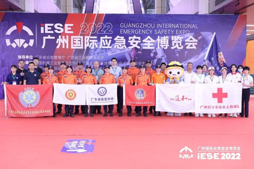 聚焦 ‖ 2022廣州應(yīng)急展圓滿(mǎn)落幕！我隊(duì)將持續(xù)推進(jìn)安全宣傳“五進(jìn)”工作