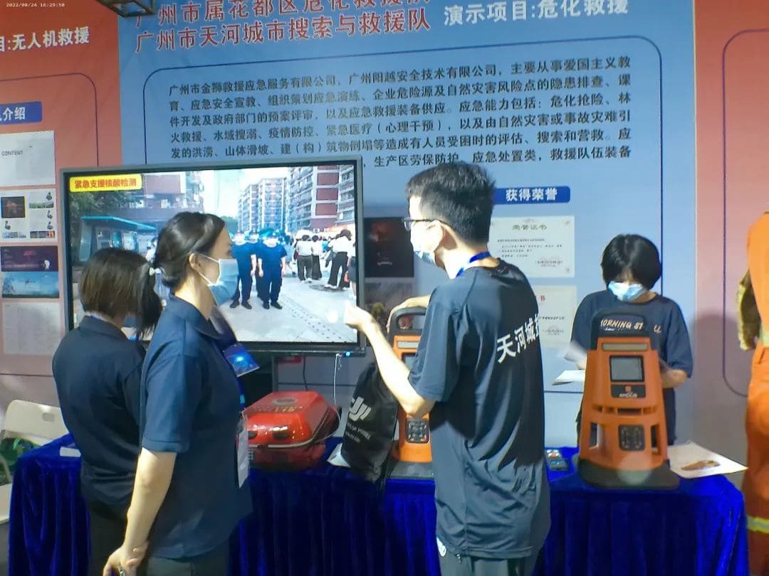 聚焦 ‖ 2022廣州應(yīng)急展圓滿(mǎn)落幕！我隊(duì)將持續(xù)推進(jìn)安全宣傳“五進(jìn)”工作