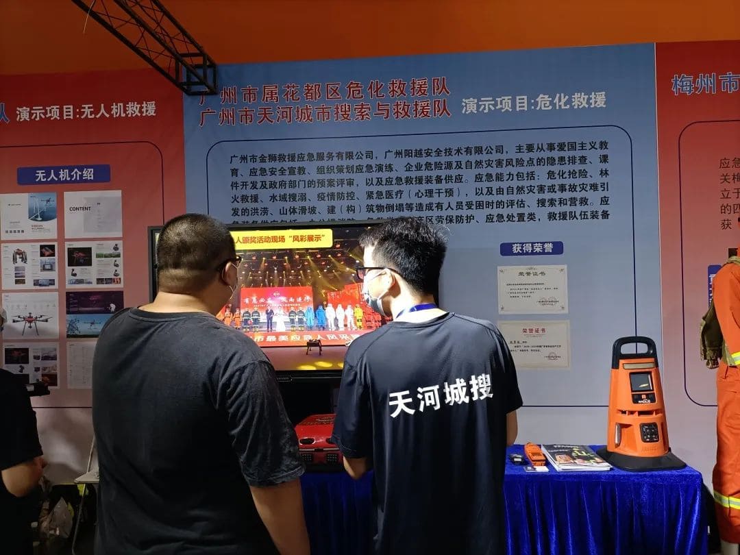 聚焦 ‖ 2022廣州應(yīng)急展圓滿(mǎn)落幕！我隊(duì)將持續(xù)推進(jìn)安全宣傳“五進(jìn)”工作