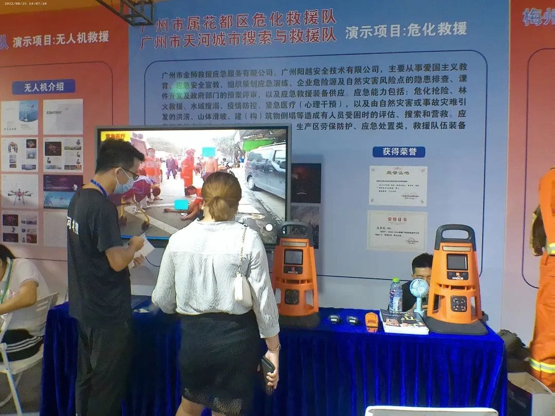 聚焦 ‖ 2022廣州應(yīng)急展圓滿(mǎn)落幕！我隊(duì)將持續(xù)推進(jìn)安全宣傳“五進(jìn)”工作