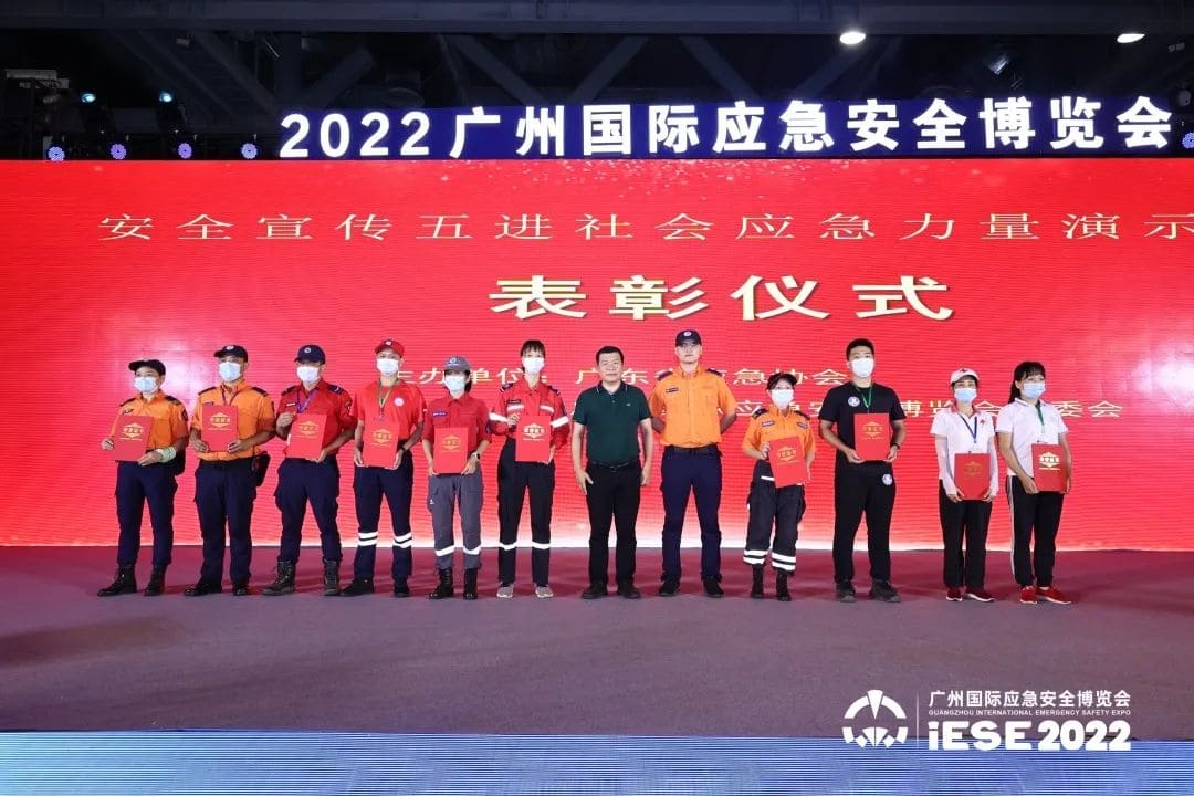 聚焦 ‖ 2022廣州應(yīng)急展圓滿(mǎn)落幕！我隊(duì)將持續(xù)推進(jìn)安全宣傳“五進(jìn)”工作