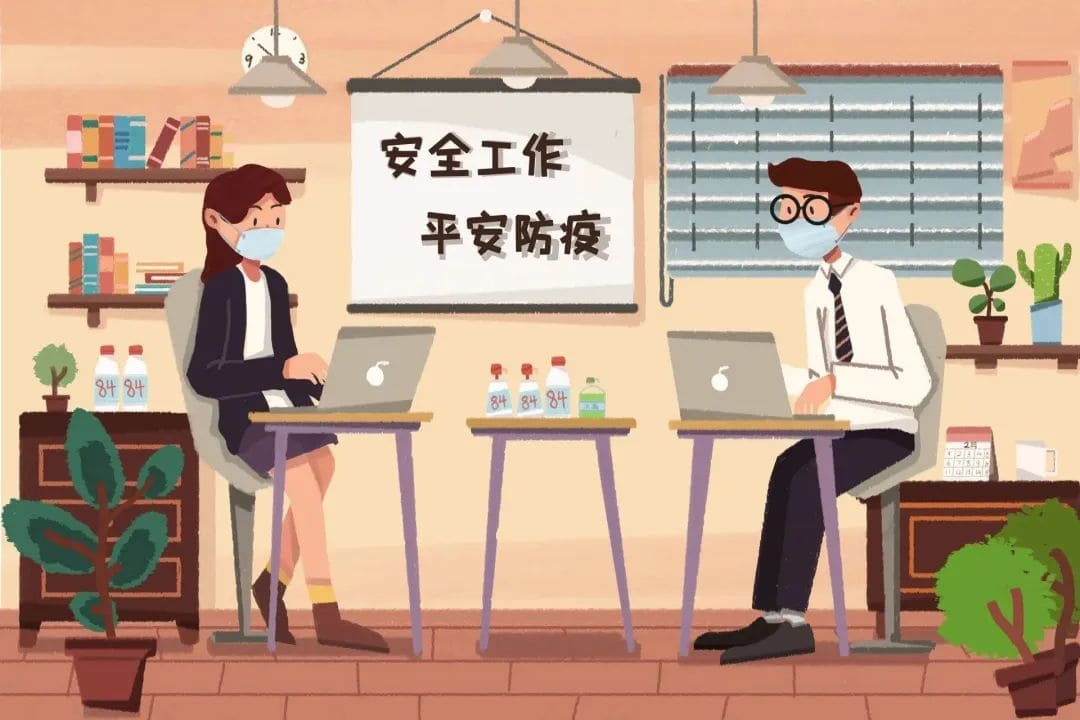 “陽康”后，應如何做好安全返崗